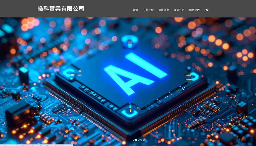 新網站已上線